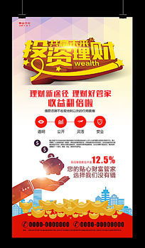 金融公司網站設計模板 專業、信任與科技的視覺呈現